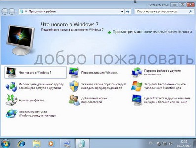Windows 7 русификатор скачать