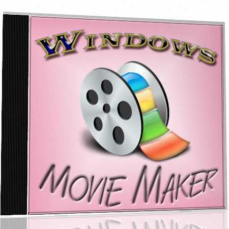 Windows movie maker 2.6 русификатор скачать